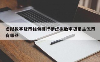 量子链发行总量