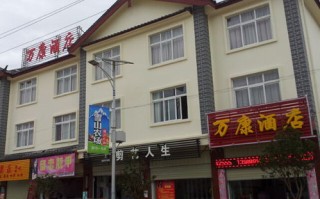 康养旅居酒店