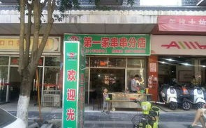 长沙旺府茶尔康酒店招聘信息