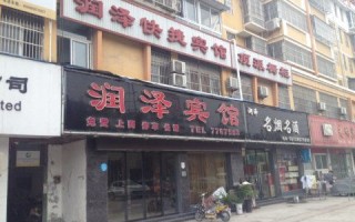 蒙城庄子大酒店是几星级