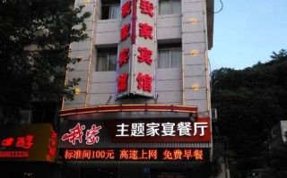 镇江谷阳大酒店地址