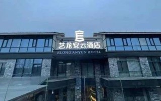 扬州市得月楼酒店