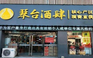 卖酒店门头图片