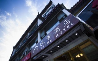 苏州山塘街酒店查房吗?