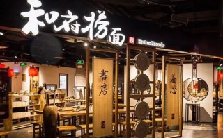 剑指千家门店,和府捞面坐实 中式面馆第一股