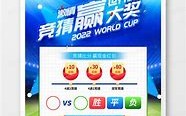 🏆一秒钟的决定，可能影响一生的热爱！⚽