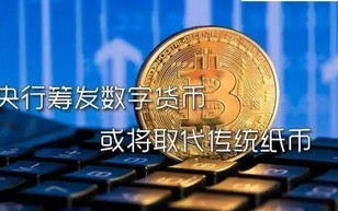 数字货币交易app下载官网