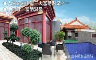 颐和温泉酒店价格表