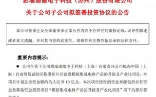 交通银行拟向国家集成电路产业投资基金三期出资亿元