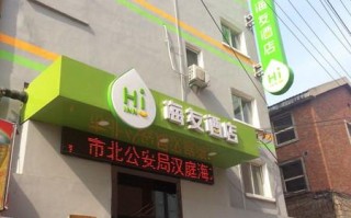 海友酒店十里河店离地铁口远吗