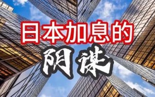 告别"负利率"!日本央行时隔17年首次加息