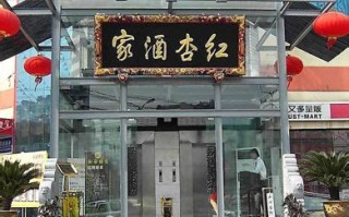 成都红杏酒家总店地址