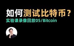 【寻找数字黄金的足迹】——比特币的探秘之旅