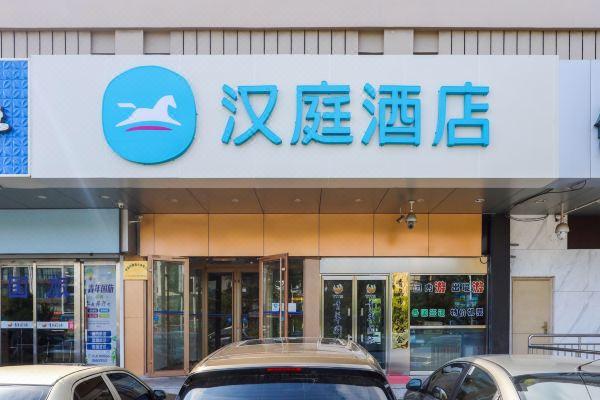 海阳汉庭酒店-第1张图片-链上币闻