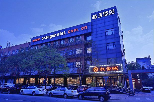 北京桔子酒店西直门店-第1张图片-链上币闻