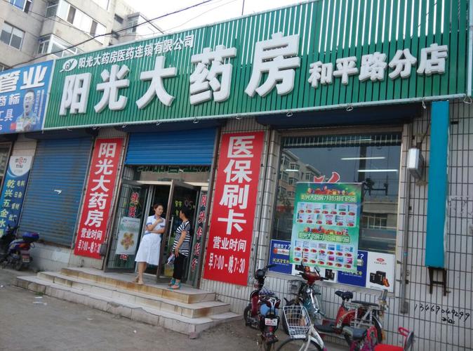 和平阳光大酒店-第1张图片-链上币闻