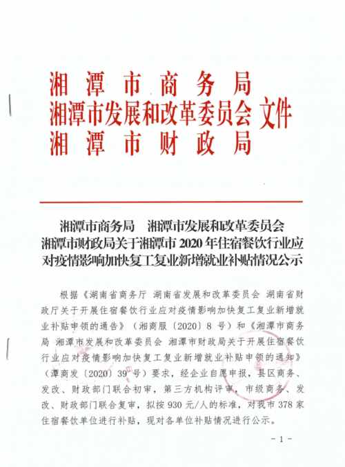 1.卫生防护措施