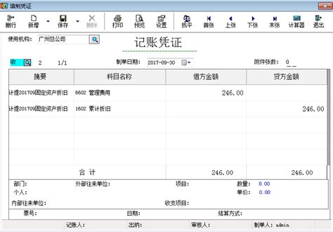 固定资产折旧方法会计分录-第1张图片-链上币闻