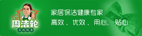 固始家政服务公司