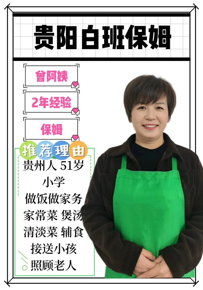 家政服务电话