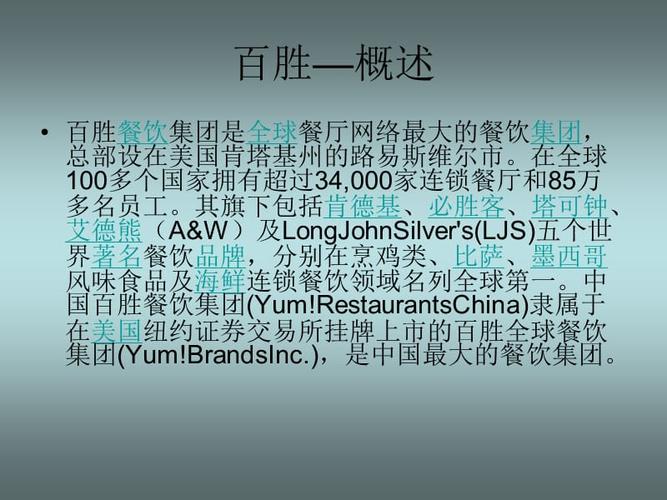 百胜餐饮储备经理工作内容是什么