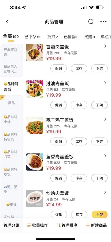 网络餐饮行业