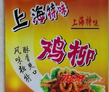 上海特色美食餐厅推荐