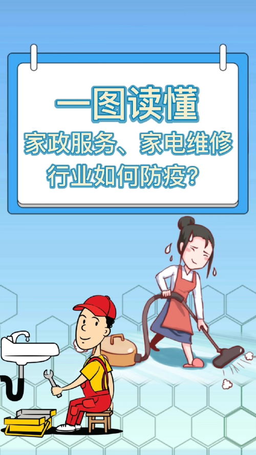 北京家政公司排名前十名