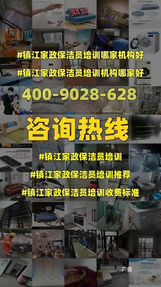 家政服务培训方面的工作情况介绍