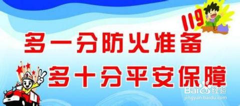 酒店消防安全知识内容培训员工-第1张图片-链上币闻