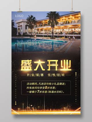 洒店营销标语-第1张图片-链上币闻