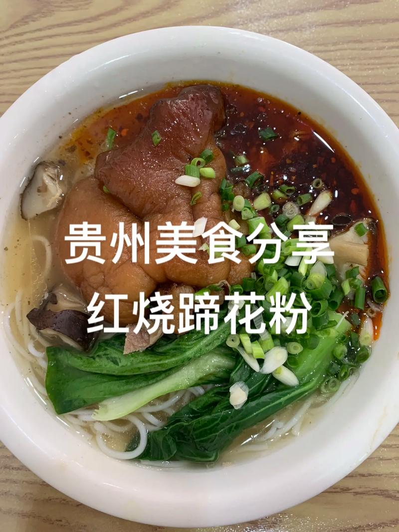 介绍贵州美食的文章