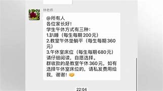 午休收费风波广西一中学的决策与社会反响