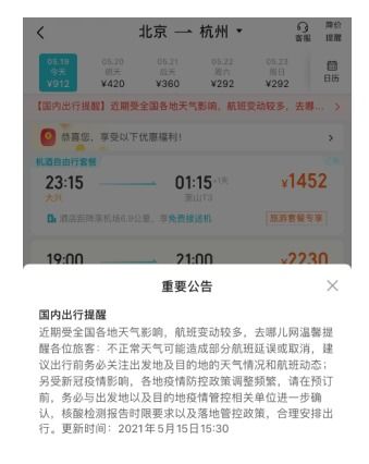 暴雨预警再次上线 长江流域未来三天将再现大范围强降雨