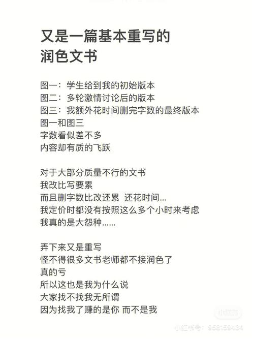 最后一堂口才课《大写的中国》??谢谢您,我的佳佳老师??