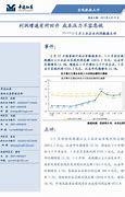 中下游工业企业利润高增背后的成本压力分析-第1张图片-链上币闻