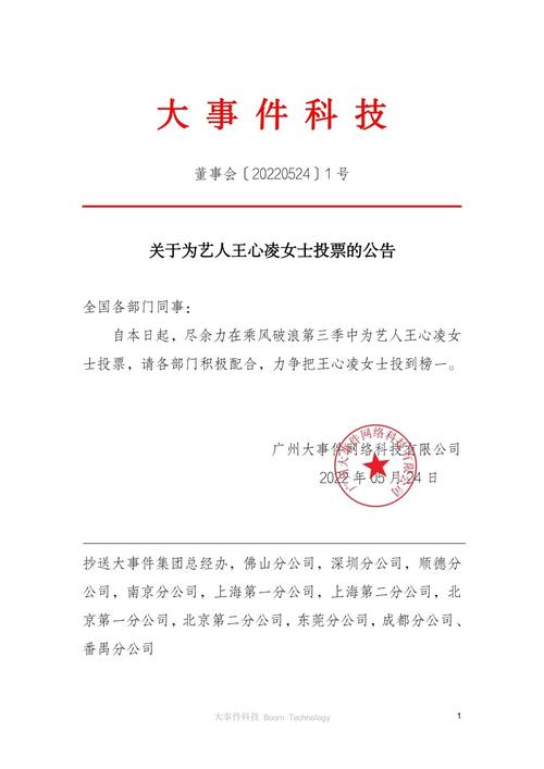 宁波远洋新篇章蔡宇霞出任副总经理兼董事会秘书