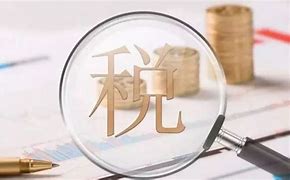 遗产税弱化贫富差距代际传递的税制创新-第1张图片-链上币闻