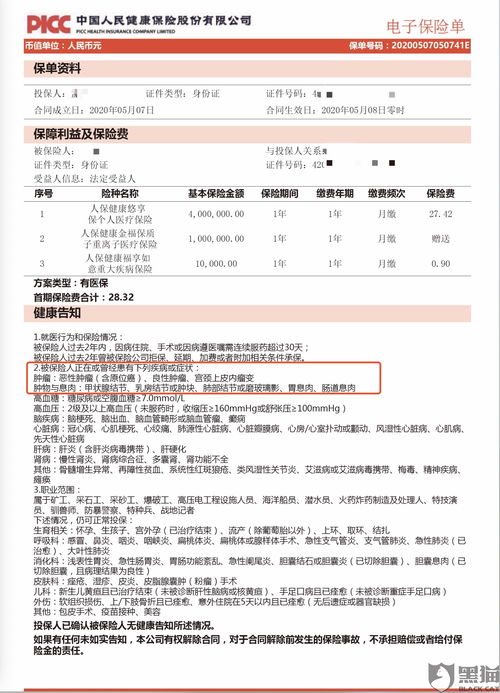 山西森林保险理赔新规程保障生态安全与经济效益的双重提升-第1张图片-链上币闻