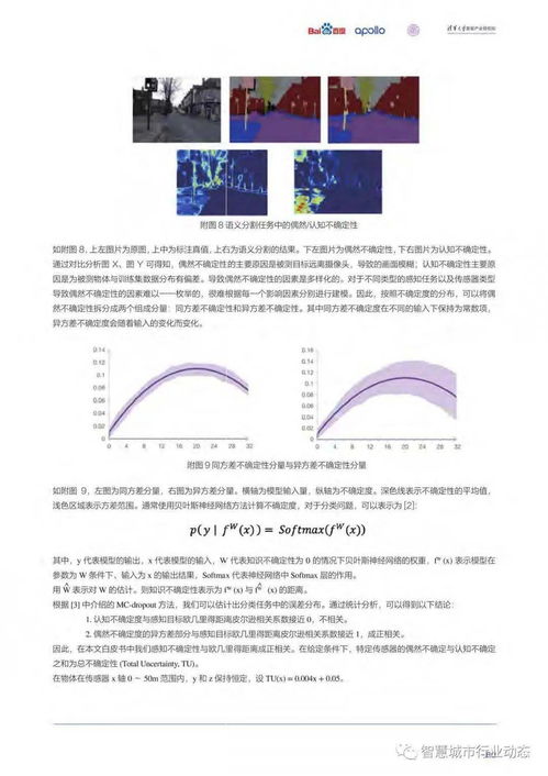 车路协同技术引领未来交通革命华铭智能连板背后的行业趋势分析