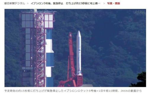 日本宇宙航空研究开发机构遭网络攻击，正调查可能泄露的数据