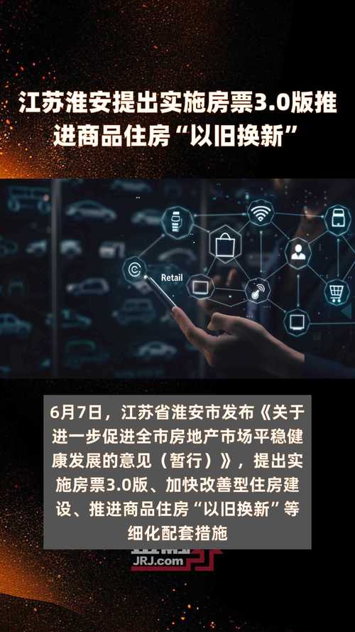 房票全市通用政策-第1张图片-链上币闻