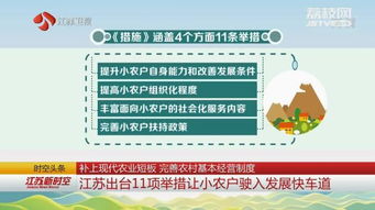 江苏省出台政策措施支持城市更新行动周报-第1张图片-链上币闻