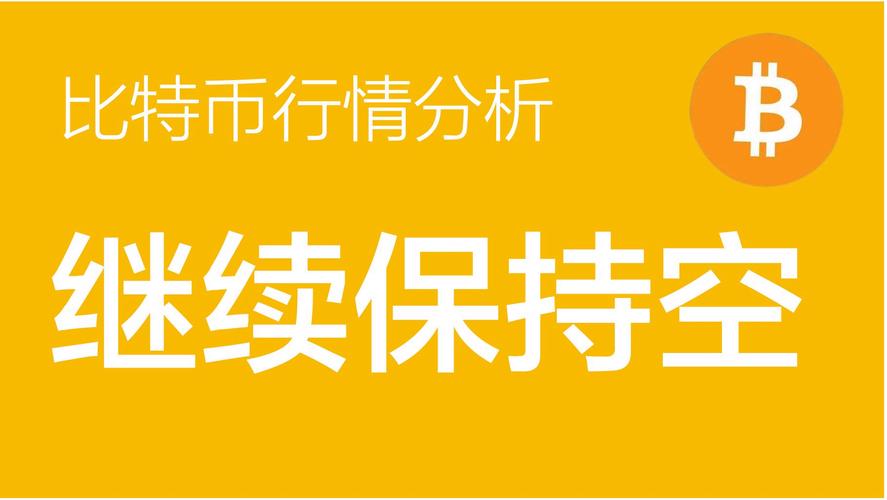 当比特币跌跌不休，我们如何应对？-第1张图片-链上币闻