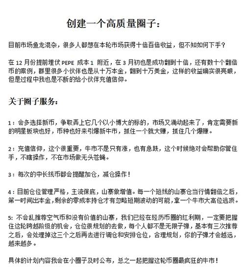 解锁财富密码十大潜力币排名大揭秘！-第1张图片-链上币闻